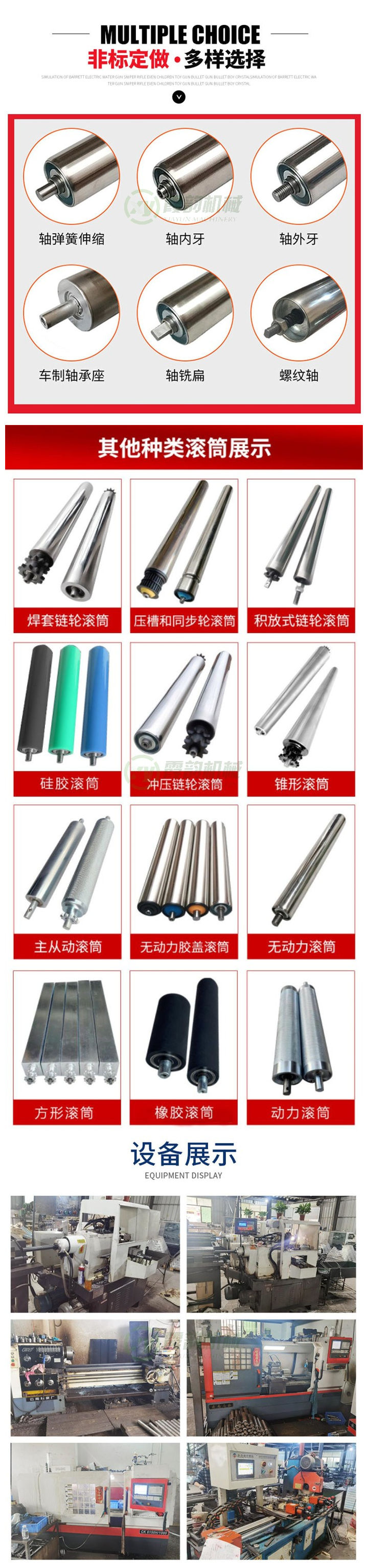 1676172503153173.jpg 輥筒介紹.jpg